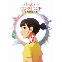 Art of The Wonderland