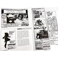 Hobby Shopping: Japanese Model Shop Ads 1980-89