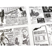Hobby Shopping: Japanese Model Shop Ads 1980-89