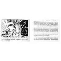 Lianhuanhua: China's Pulp Comics