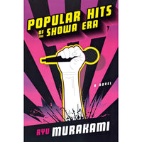 Popular Hits of the Showa Era: A Novel