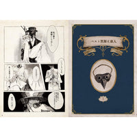 Welcome to the Peculiar Antique Shop: The Art of Makura Kurama