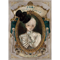 Welcome to the Peculiar Antique Shop: The Art of Makura Kurama