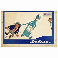 Alcohol: Soviet Anti-Alcohol Posters