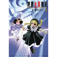 Battle Angel Alita Mars Chronicle Volume 4