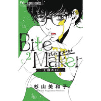 Bite Maker: The King's Omega Volume 2