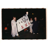 Bosozoku: Japanese Biker Gangs