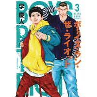 Boys Run The Riot Vol. 3