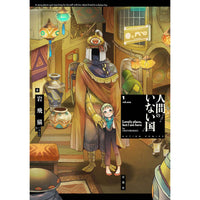 Country Without Humans Volume 1