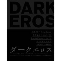 Dark Eros