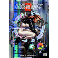 Ghost In The Shell Volume 2: Man-Machine Interface