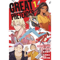 Great Pretender Volume 1
