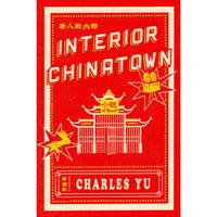 Interior Chinatown: A Novel (hardcover edition)