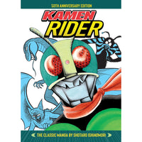Kamen Rider Classic Manga Collection