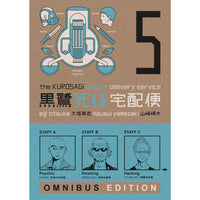 Kurosagi Corpse Delivery Service Omnibus Book 5