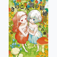 Mushroom Girls In Love