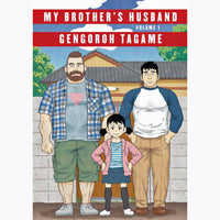 My Brother's Husband Volume 1