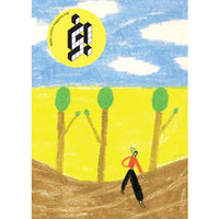 Š! #38: Imperfect Shapes