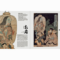 Something Wicked from Japan: Ghosts, Demons And Yokai in Ukiyo-e Masterpieces