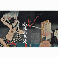 Something Wicked from Japan: Ghosts, Demons And Yokai in Ukiyo-e Masterpieces