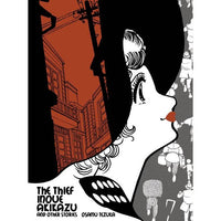 The Thief Inoue Akikazu