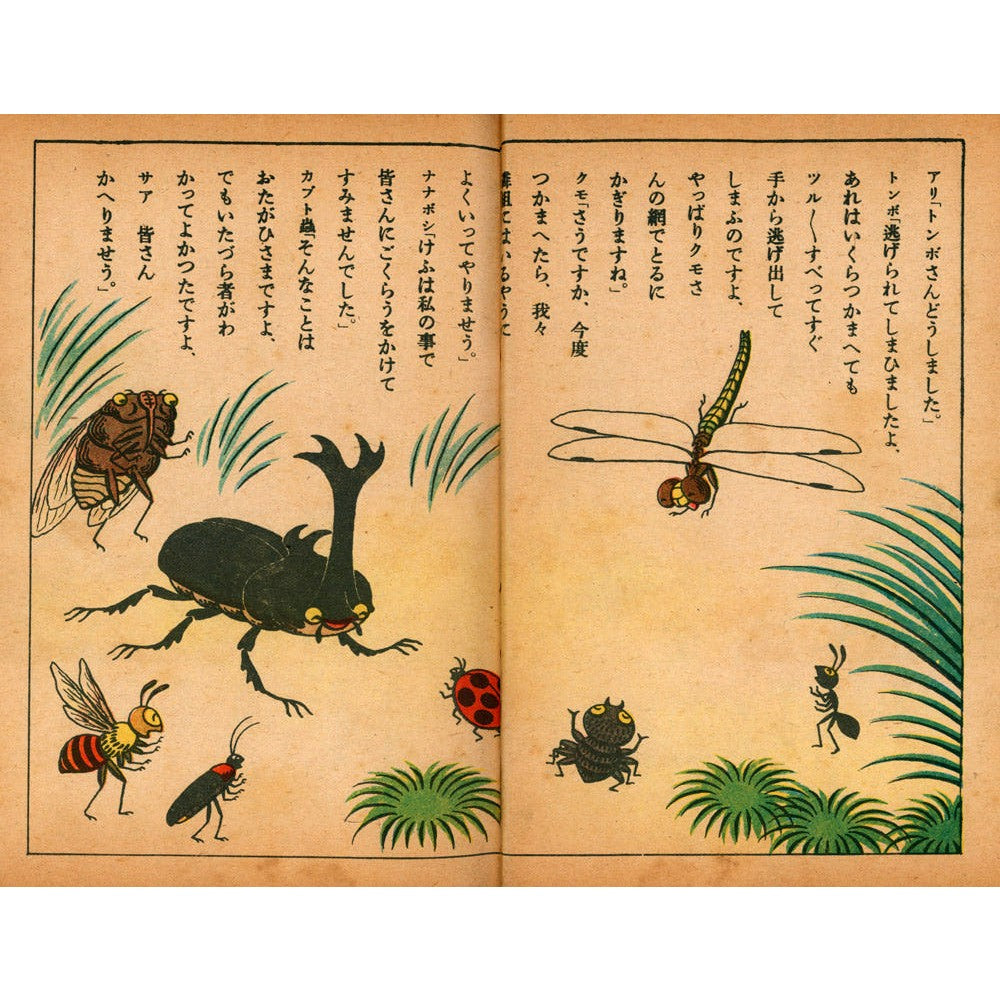 Anthropomorphic Japan: The Insects – Atomic Books