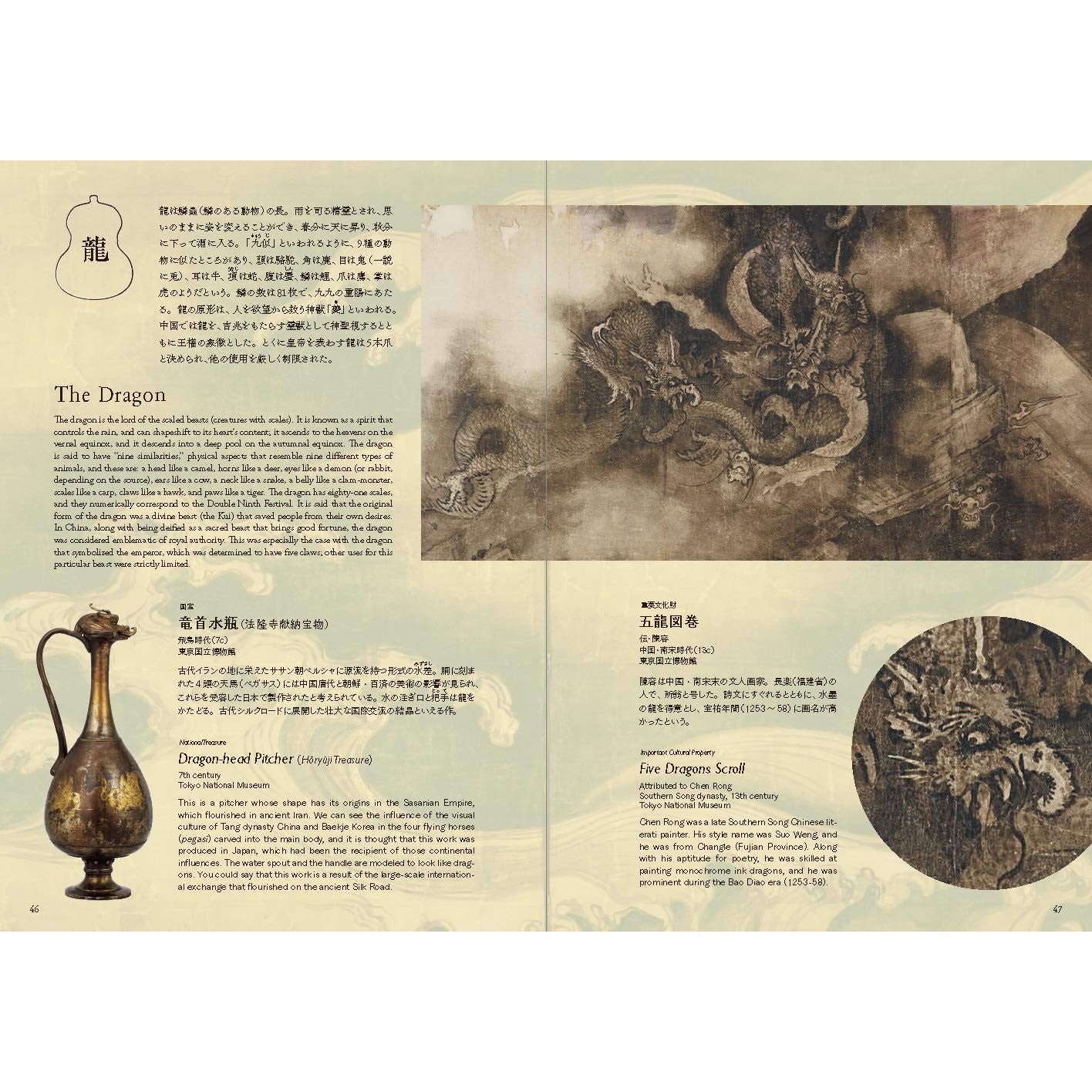 Auspicious Animals: The Art of Good Omens