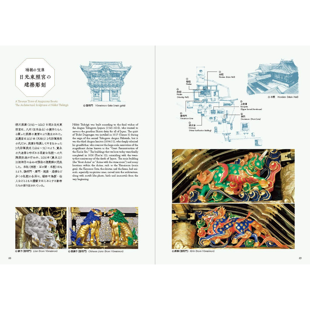 Auspicious Animals: The Art of Good Omens