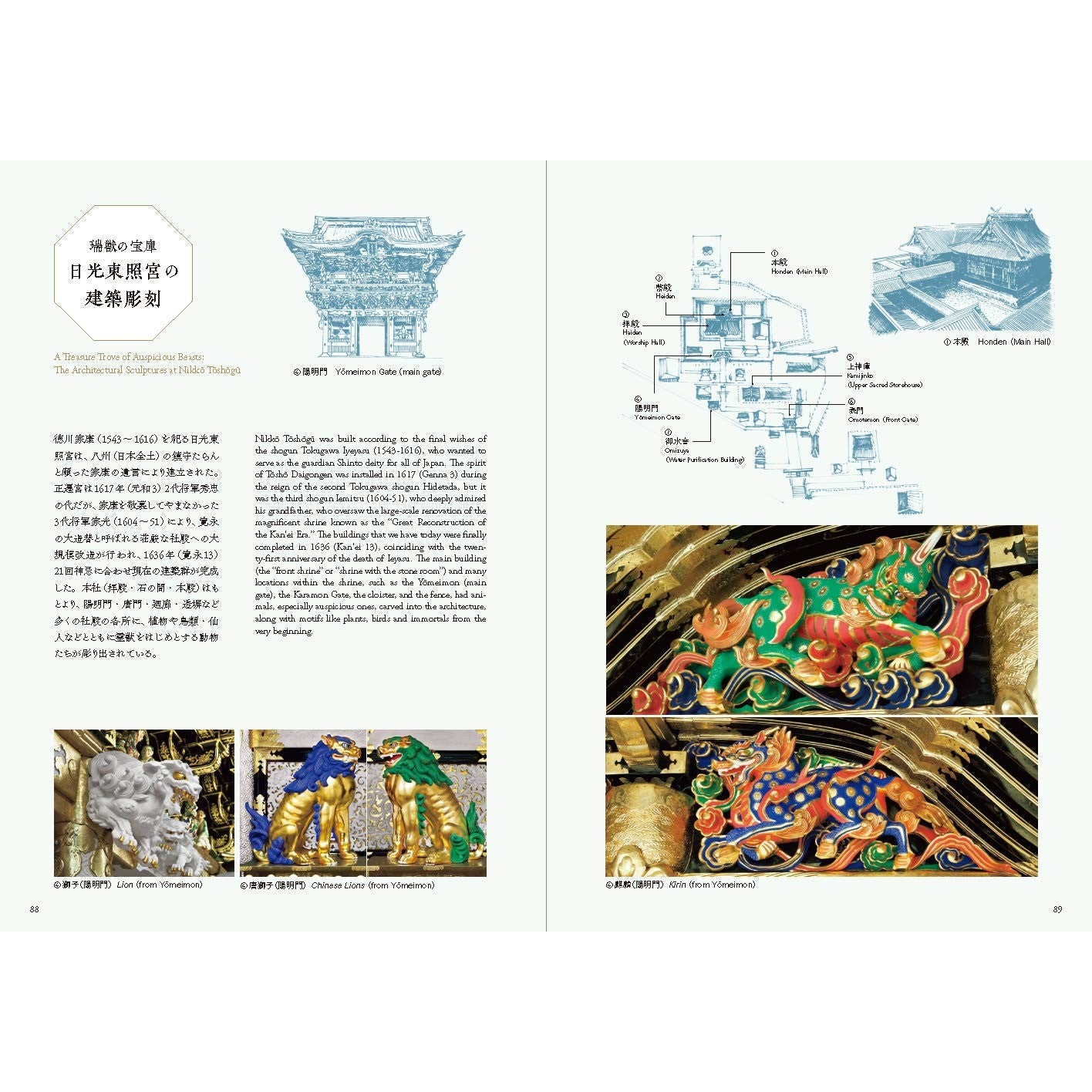 Auspicious Animals: The Art of Good Omens