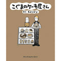 Baby Bear's Bakery Volume 1