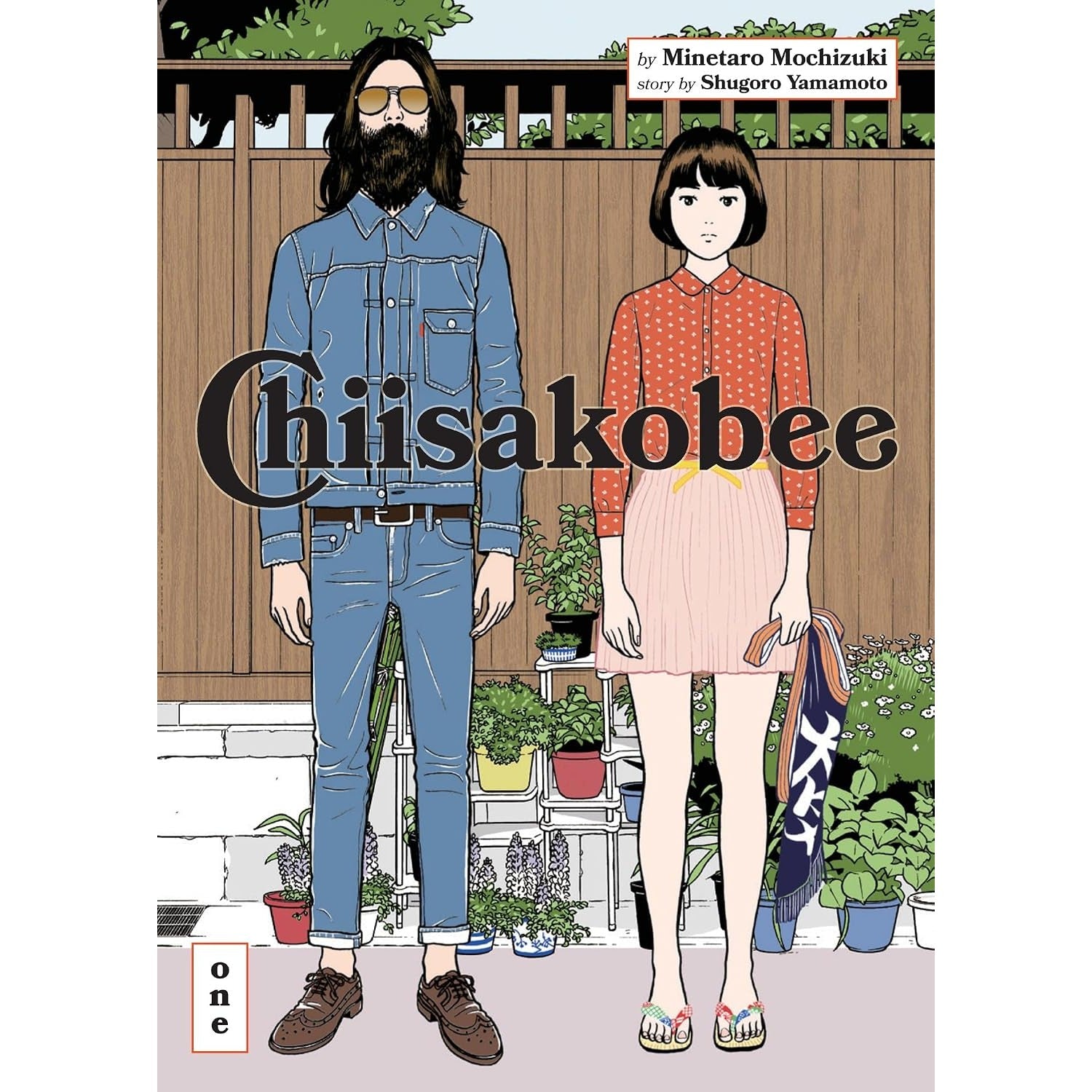 Chiisakobee Volume 1