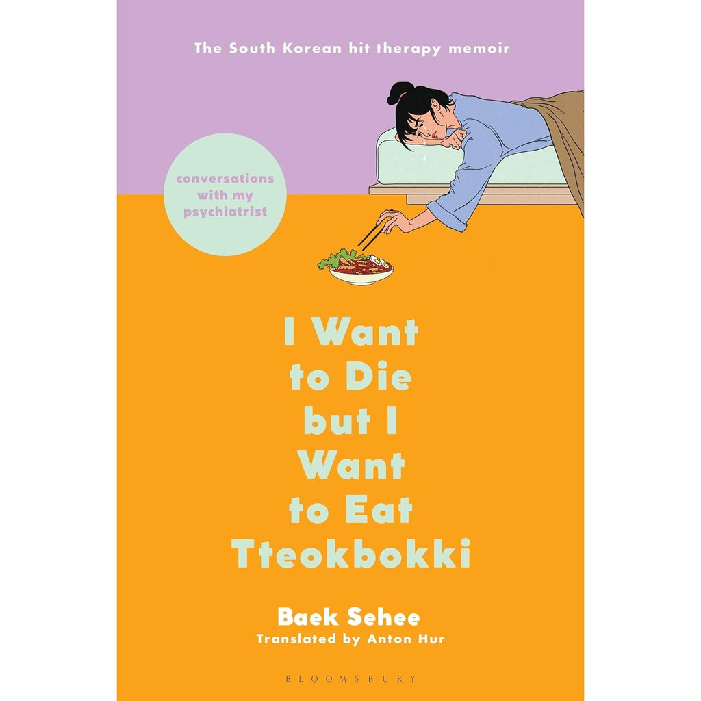 I Want to Die but I Want to Eat Tteokbokki: A Memoir (paperback)