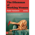 The Dilemmas of Working Women: Stories