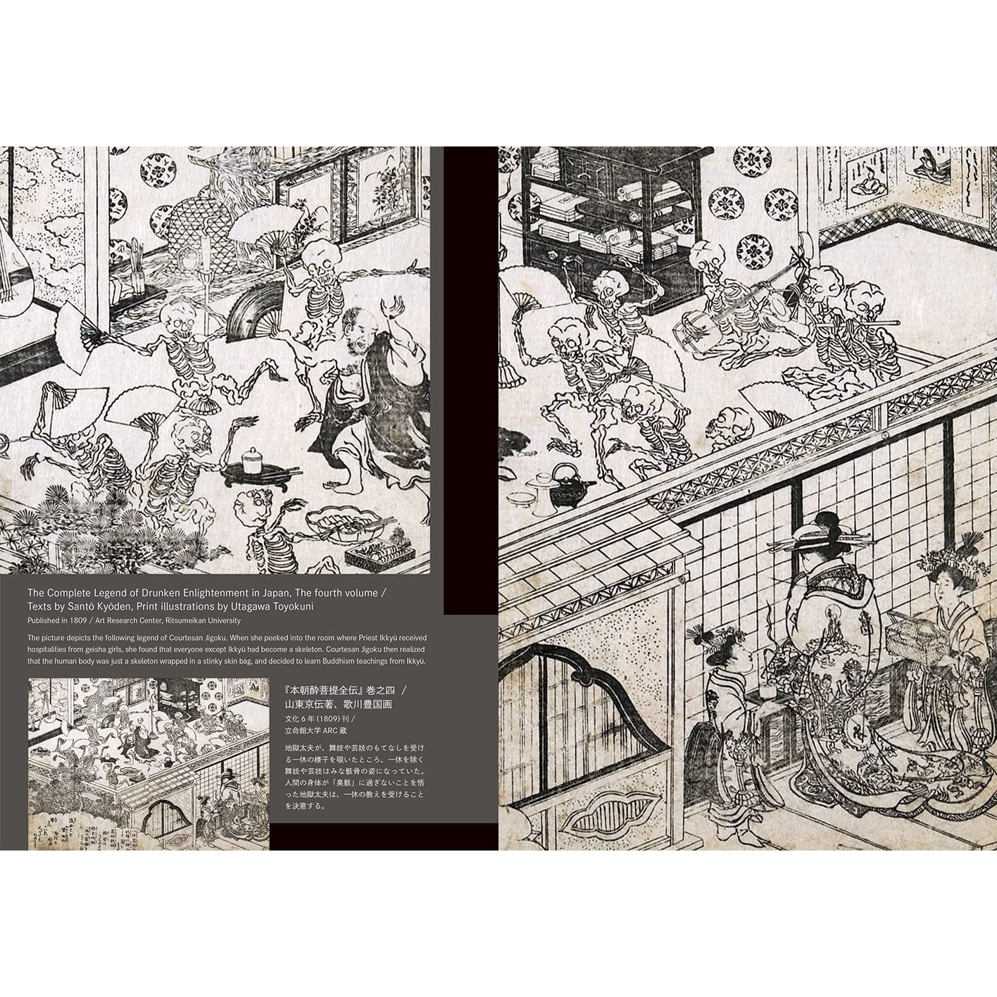 Edo-Punk!: The Dynamic World of Ukiyo-e by Kuniyoshi, Yoshitoshi And Others