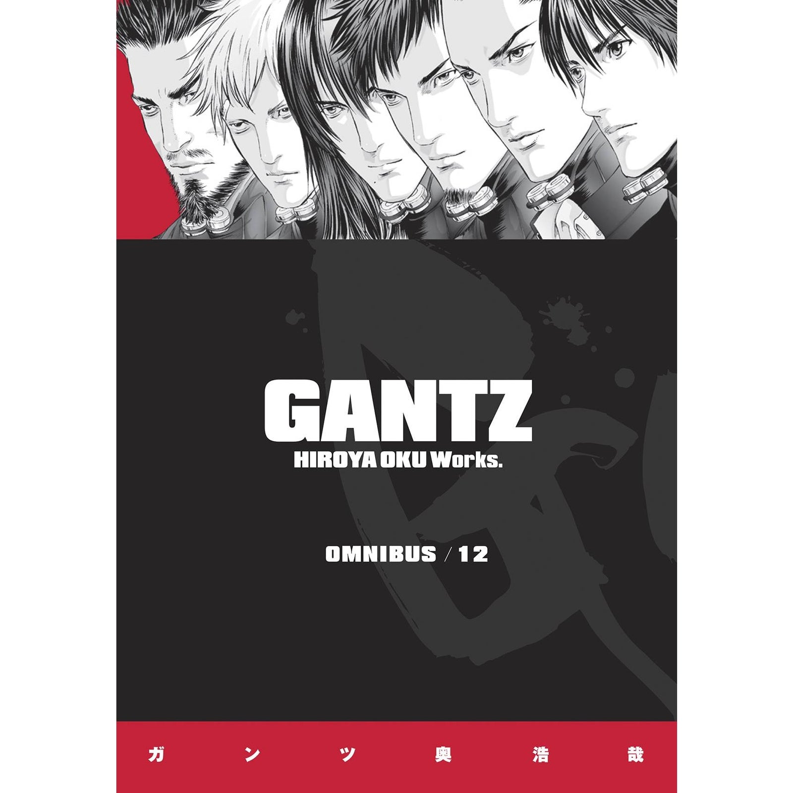 Gantz Omnibus Volume 12 – Atomic Books