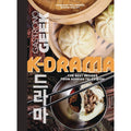 Gastronogeek: K-Drama Cookbook - The Best Recipes from Korean Television