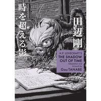 H.P. Lovecraft's The Shadow Out of Time