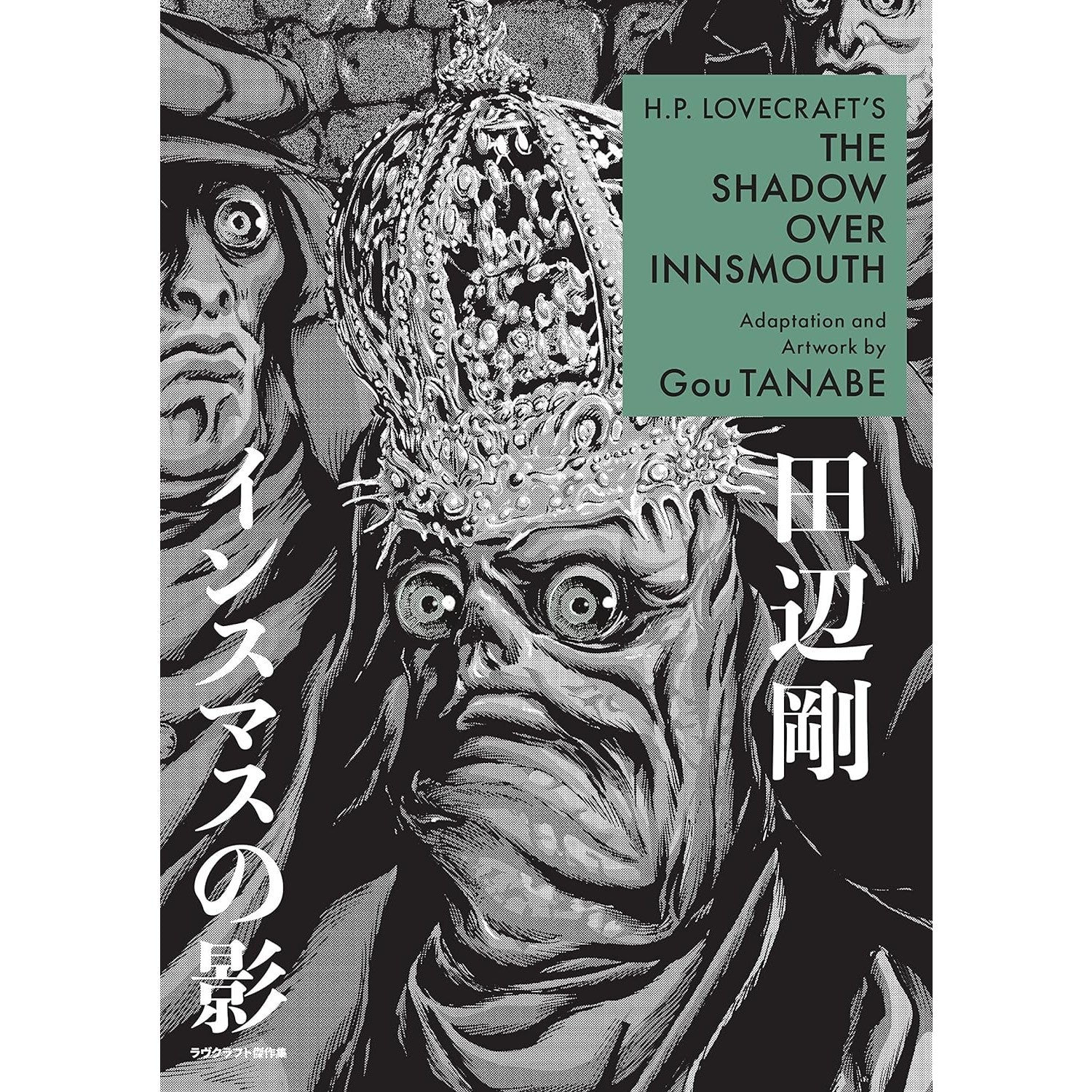 H.P. Lovecraft's The Shadow Over Innsmouth
