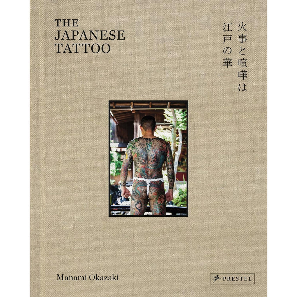 The Japanese Tattoo: Fights and Fires Are the Flowers of Edo