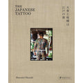 The Japanese Tattoo: Fights and Fires Are the Flowers of Edo