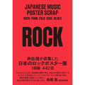 Japanese Music Poster Scrap: Rock