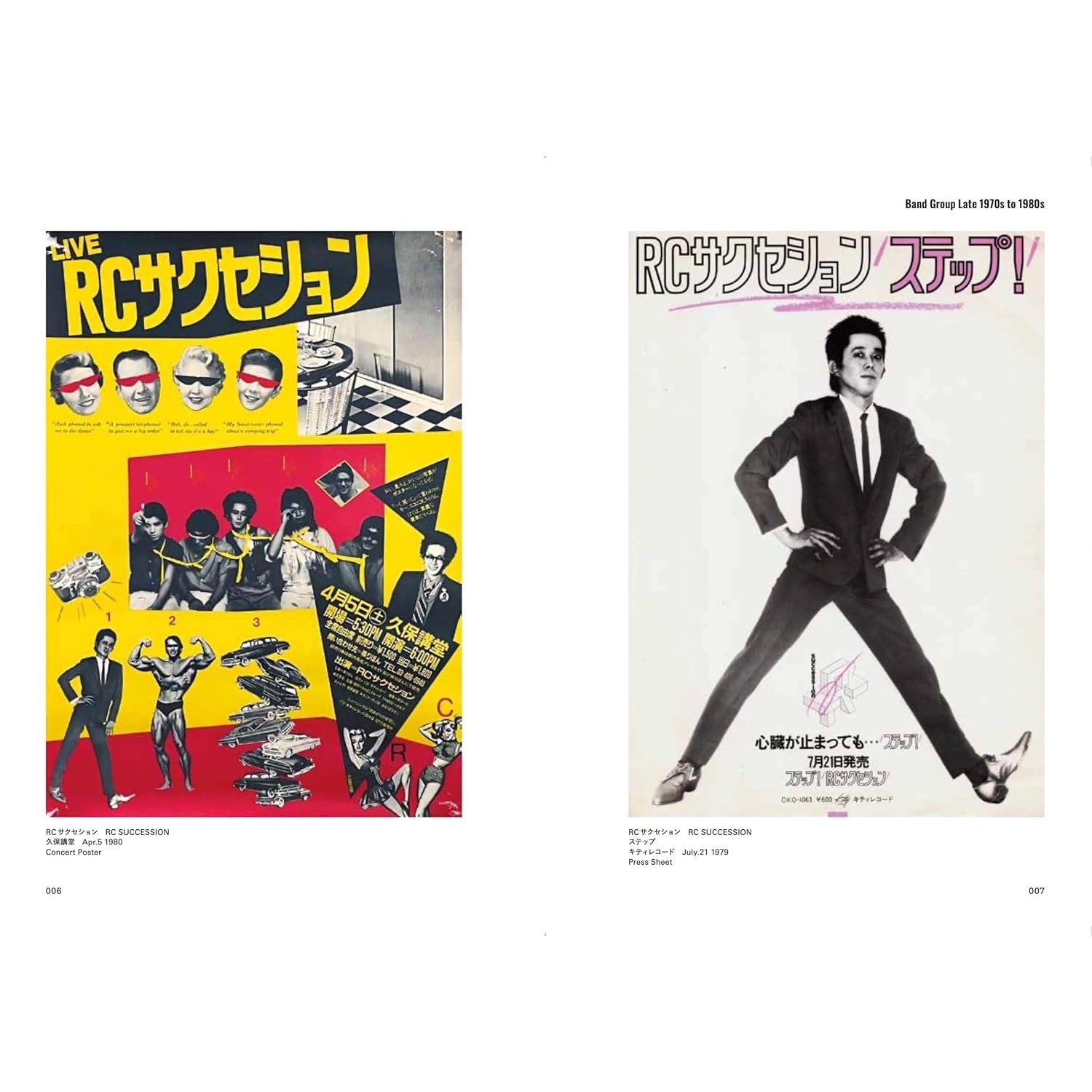 Japanese Music Poster Scrap: Rock
