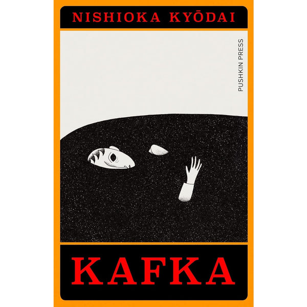 Kafka: A Manga Adaptation