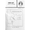 King-Cat Comix And Stories #85