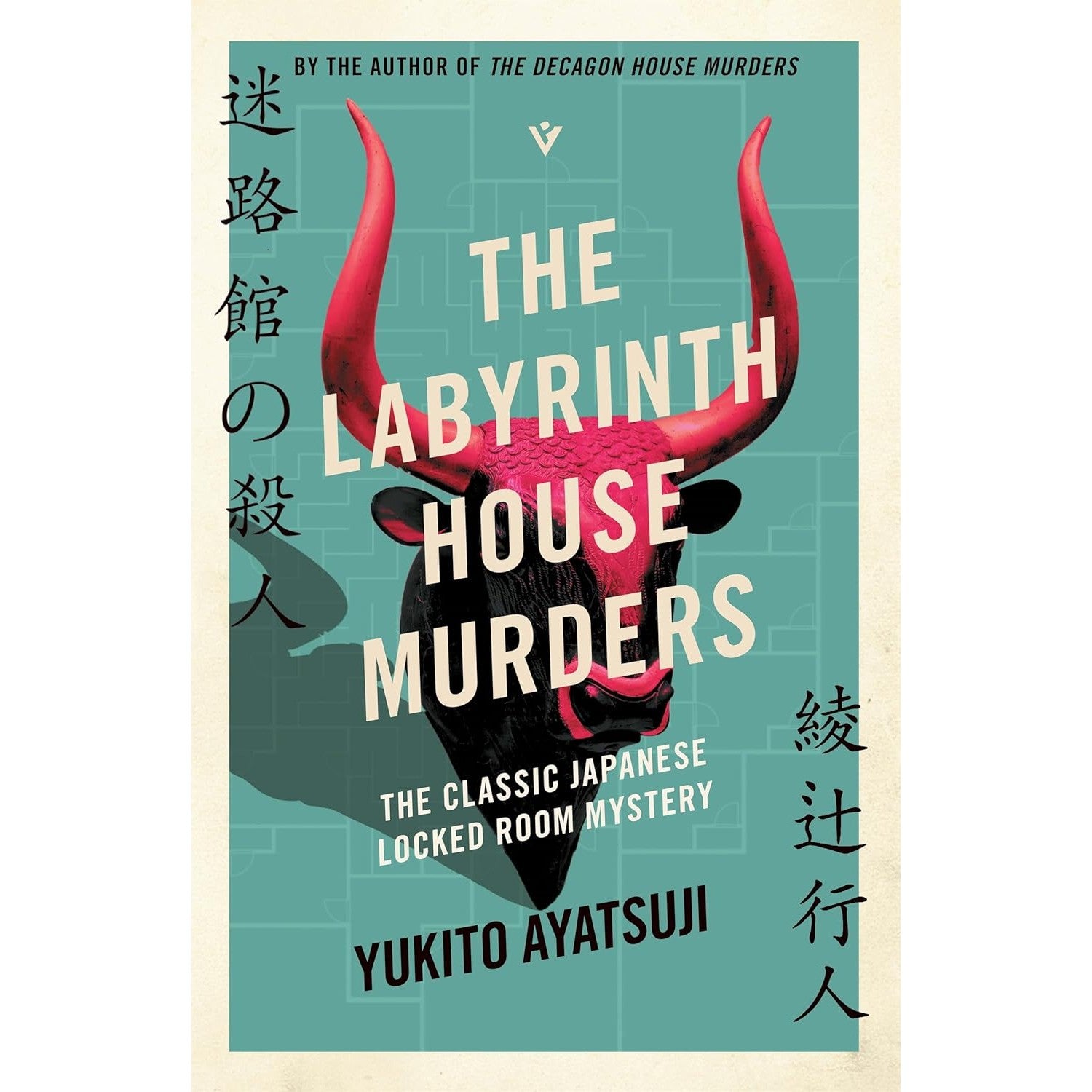 The Labyrinth House Murders
