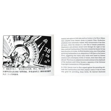 Lianhuanhua: China's Pulp Comics
