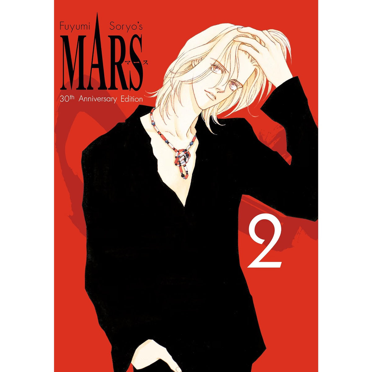 Mars Vol. 2