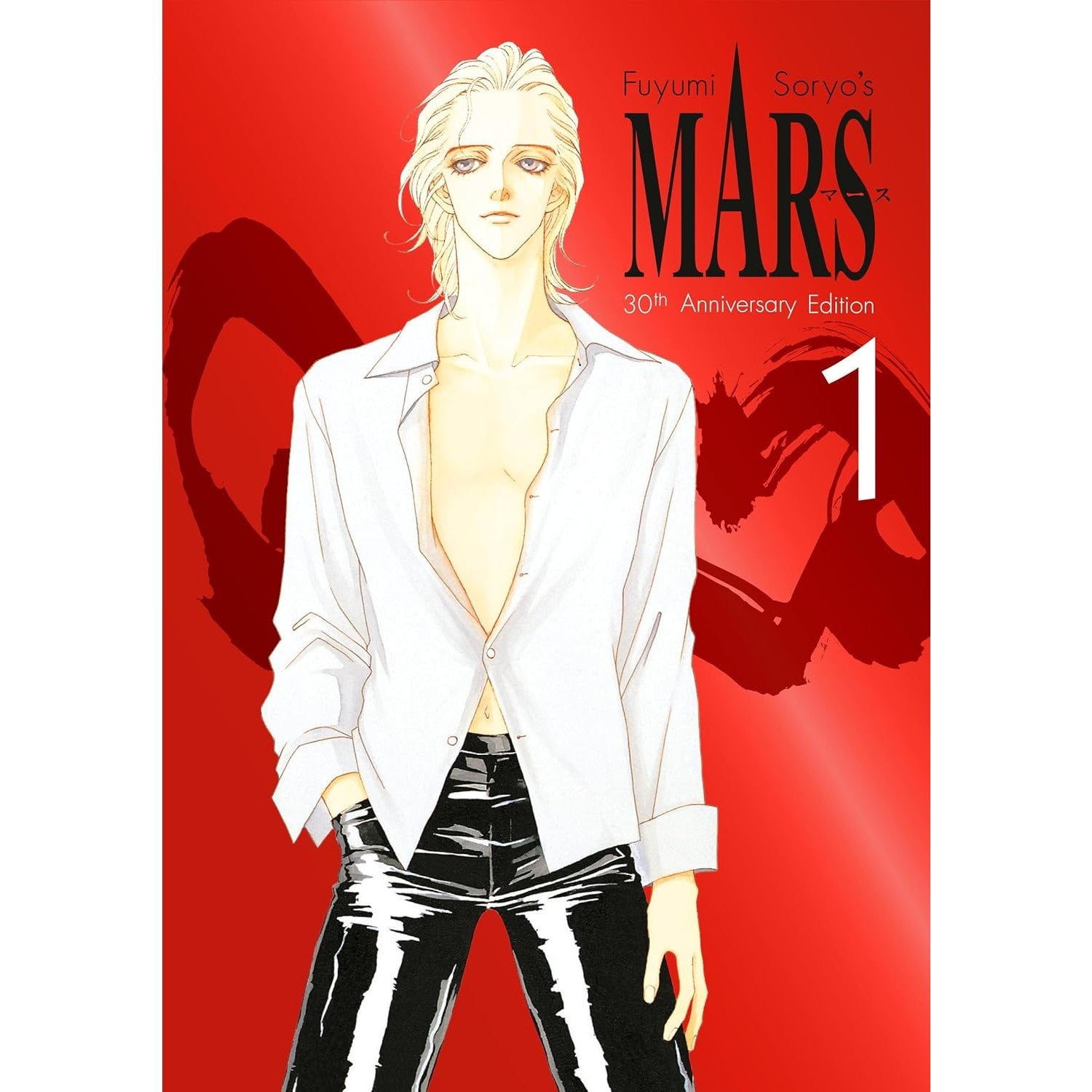 MARS Volume 1