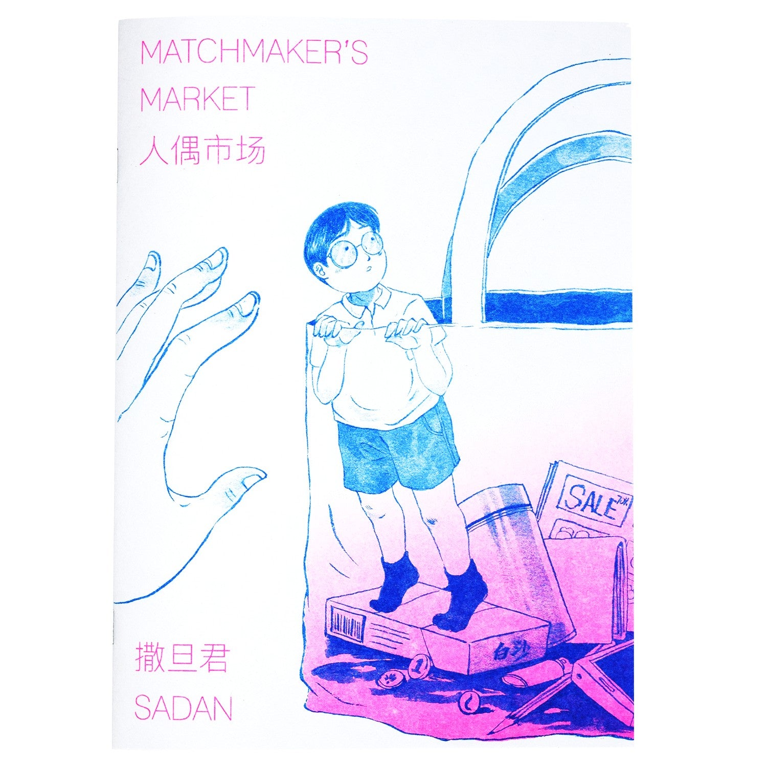 Matchmaker's Market