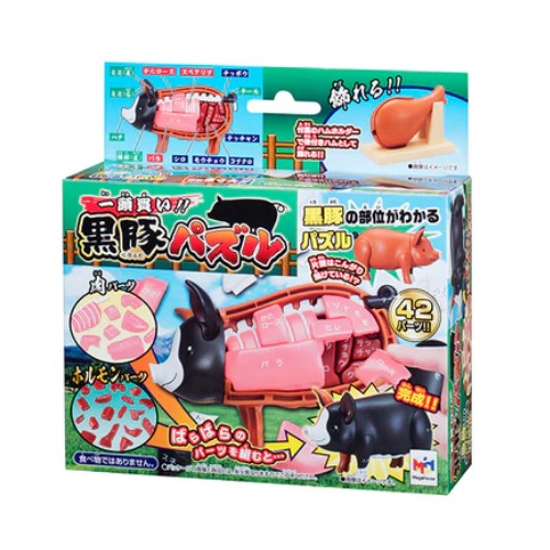 Kaitai Puzzle: Pork